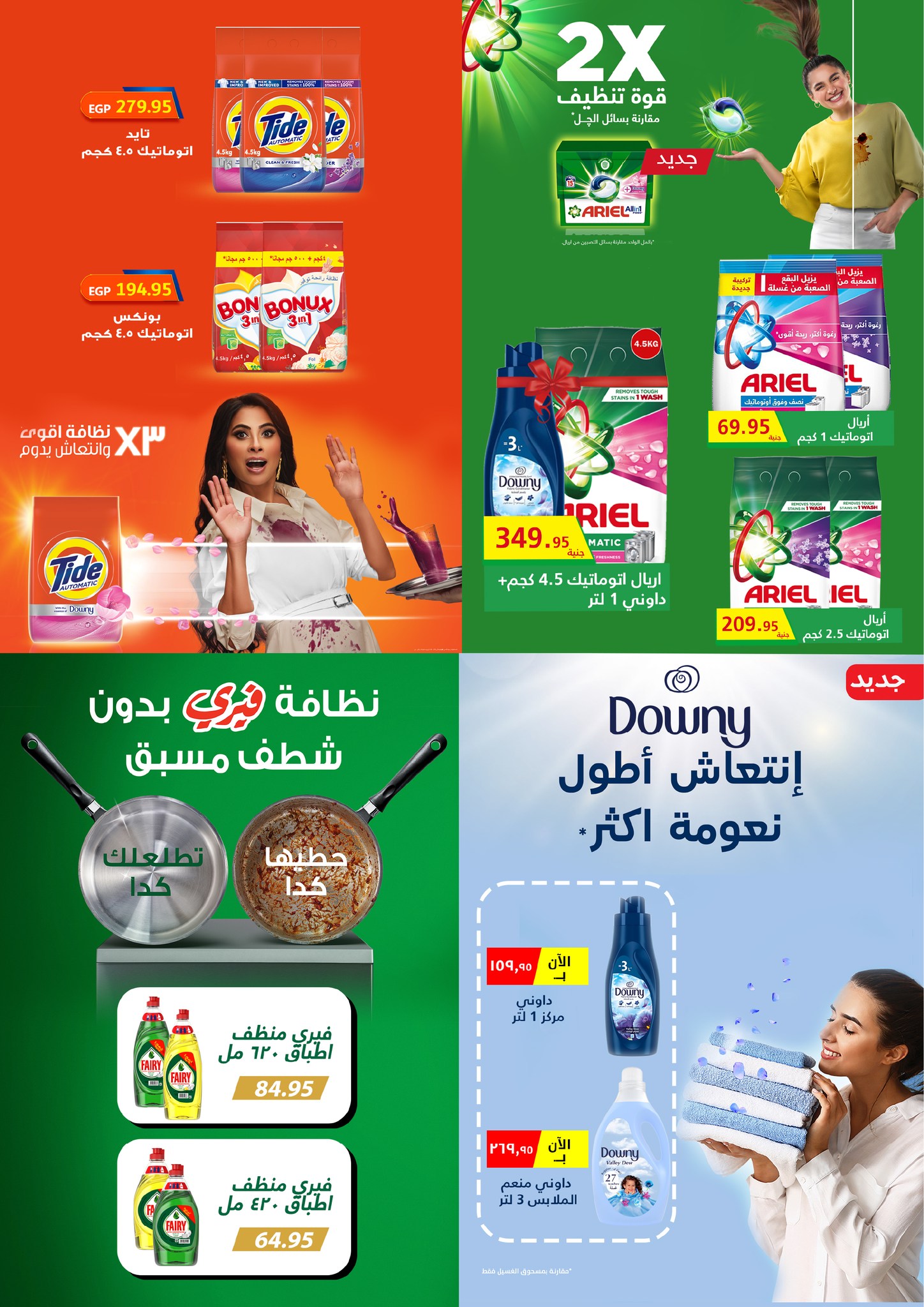 kheir-zaman offers from 8dec to 15dec 2025 عروض خير زمان من 8 ديسمبر حتى 15 ديسمبر 2025 صفحة رقم 26